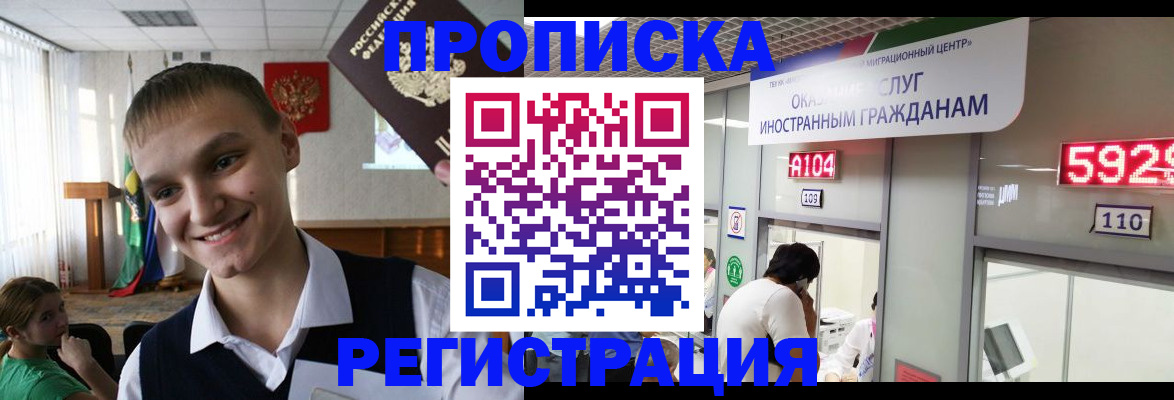 прописка поиск в Тольятти
