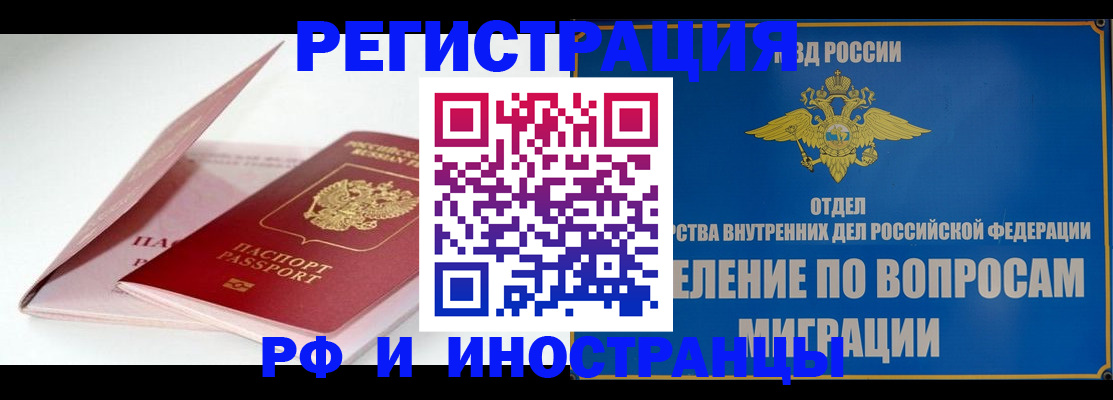 временная прописка в Тольятти