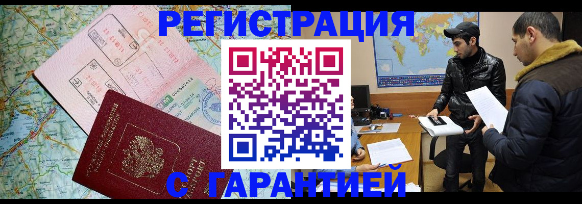 временная регистрация поиск в Тольятти