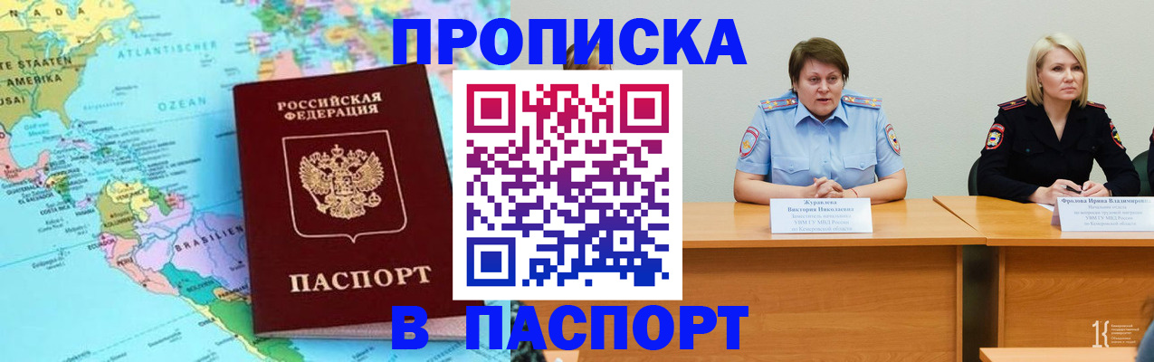 временная регистрация купить в Тольятти