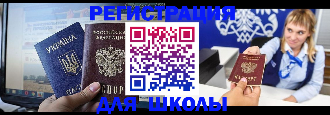 миграционный учет в Тольятти