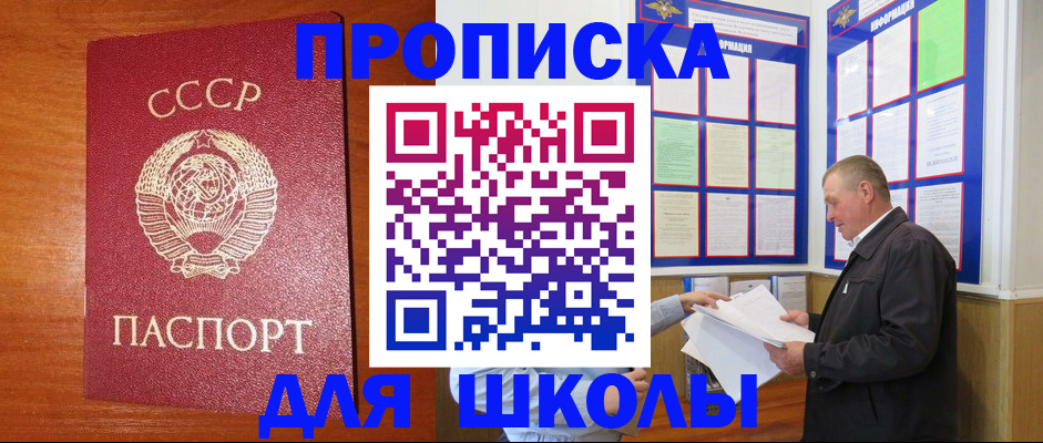 временная регистрация в квартире в Тольятти