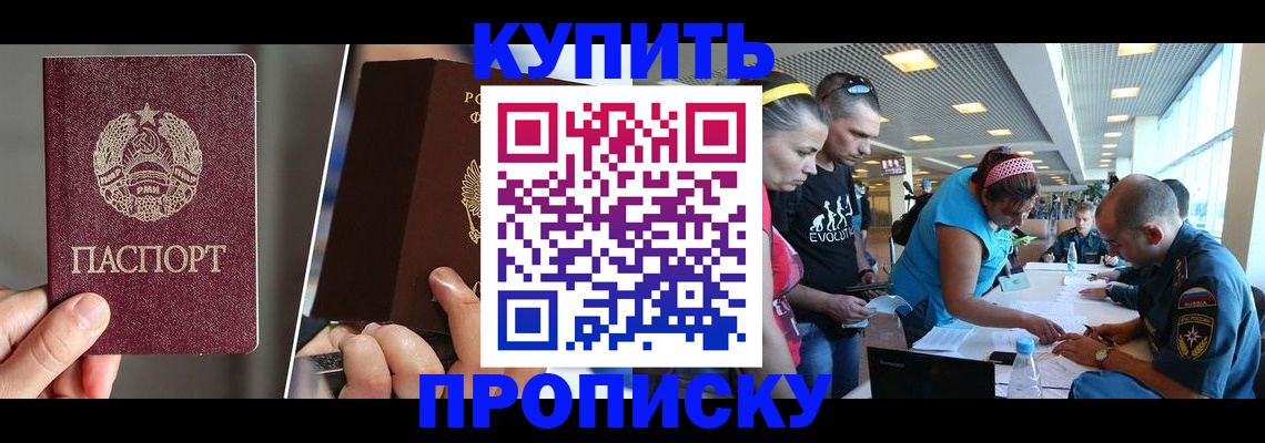 миграционный учет в Тольятти